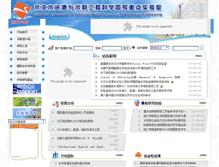 Tablet Screenshot of hydro-lab.cn